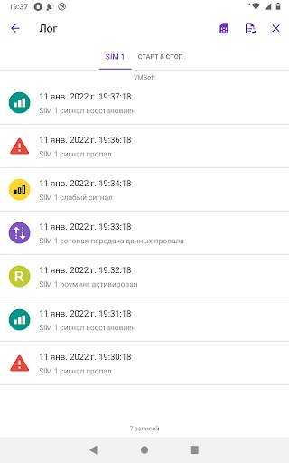 Монитор сигнала GSM скриншот 11