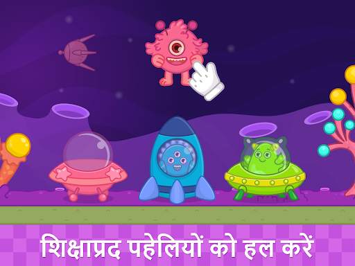 Bimi बच्चों के लिए कार गेम्स स्क्रीनशॉट 9