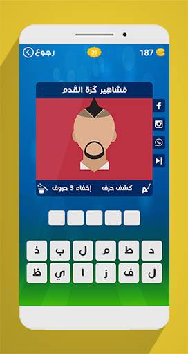 لعبة وصلة - كرة القدم 5 تصوير الشاشة
