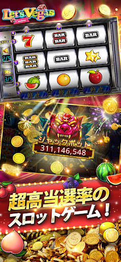 レッツベガス(Let's Vegas Slots) screenshot 2
