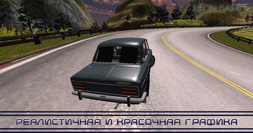Russian Car Lada स्क्रीनशॉट 5