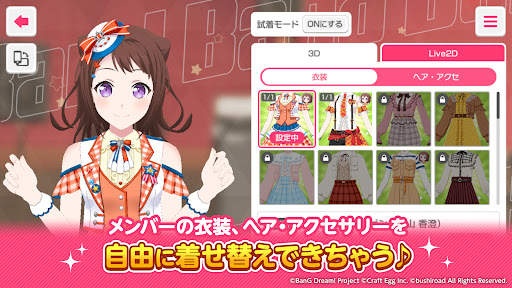 バンドリ！ ガールズバンドパーティ！ screenshot 3