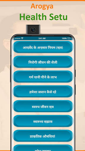Arogya Health Setu screenshot 4