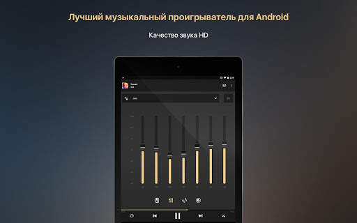 Equalizer Music Player Booster скриншот 9