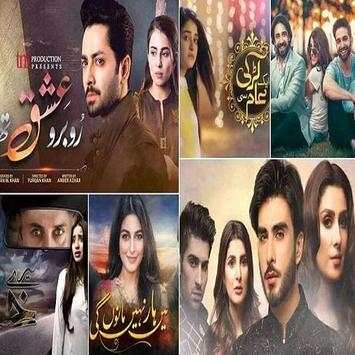 Pakistani Tv Serials स्क्रीनशॉट 1