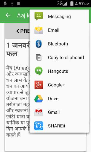 Aaj ka Bhagya Rashifal 2016 screenshot 6