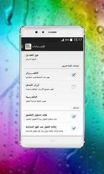 App Lock Pro 4 تصوير الشاشة