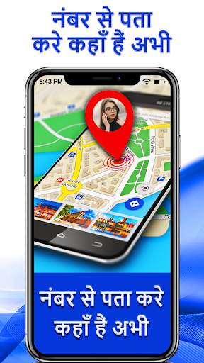Mobile Number Location Tracker screenshot 1