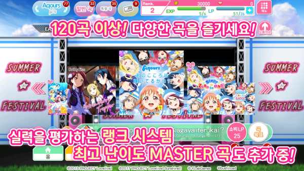 Love Live! School idol festival - 뮤직 리듬 게임 screenshot 3