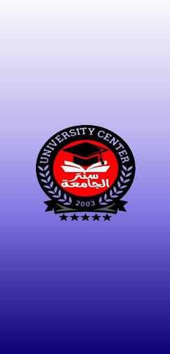 سنتر الجامعة screenshot 1