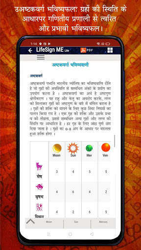 LifeSign ME Lite - Free Kundali app screenshot 8