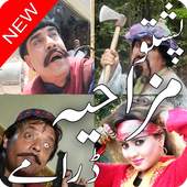 Pashto Funny Drama 1.0