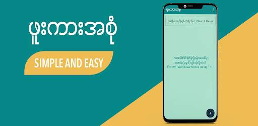 ဖူးကားအစုံ - Full Kar All Kar screenshot 1