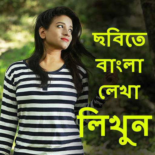 Write Bangla Text On Photo 34.0