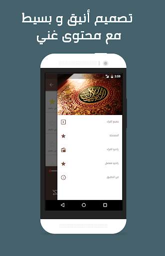 MP3 Quran Player स्क्रीनशॉट 2