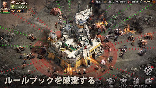 ステート・オブ・サバイバル screenshot 7
