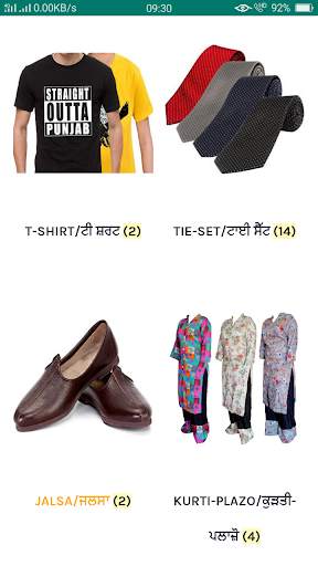 The Punjabi Store screenshot 3