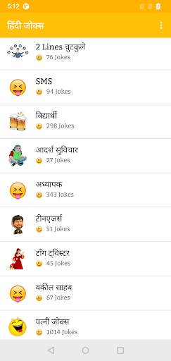 Hindi Jokes | हिन्दी चुटकुले 5 تصوير الشاشة