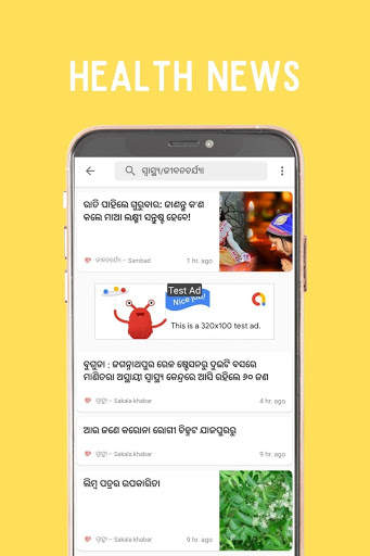 Odia Paper Wala - Odia paper, News and Video. screenshot 6