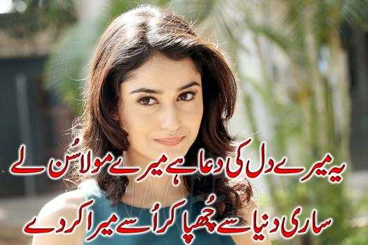 Write Urdu on Photos - Shairi screenshot 4