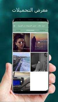 Staus Saver & Video Downloader For Facebook screenshot 3