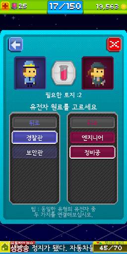Pixel People screenshot 6