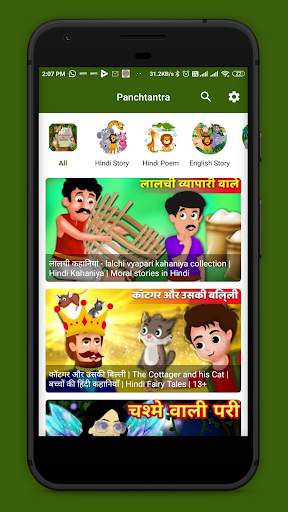 Panchtantra Hindi English Story screenshot 2