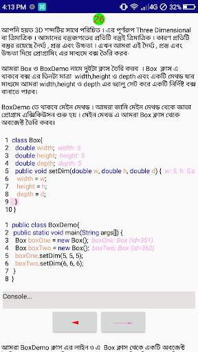 Bangla Java programming boi - জাভা প্রোগ্রামিং screenshot 4