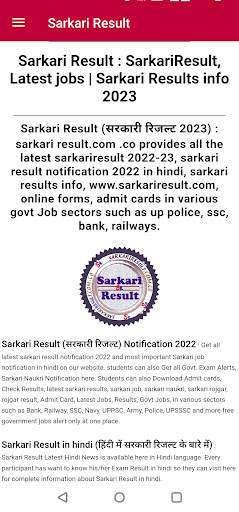 Sarkari Result App by SR screenshot 3