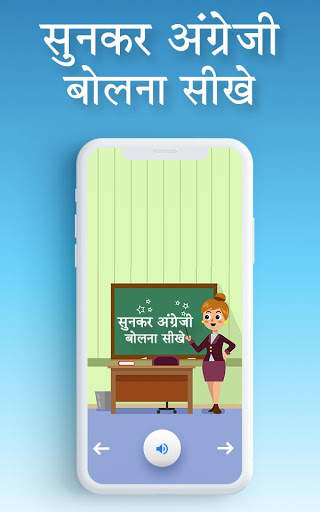 Sunkar English Bolna Sikhe - Learn English screenshot 1