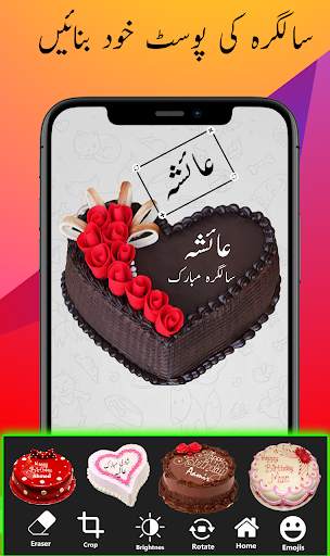 Stylish Urdu Name Maker - Urdu Name Art Post Maker screenshot 1
