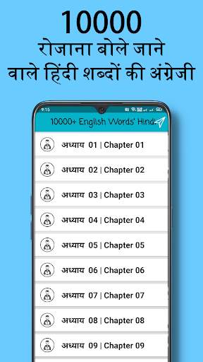 English Master - English Speak screenshot 4