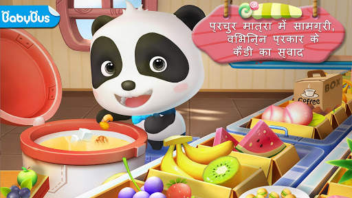 छोटा पांडा के कैंडी की दुकान स्क्रीनशॉट 1