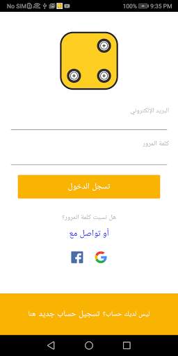 Musalih App screenshot 2