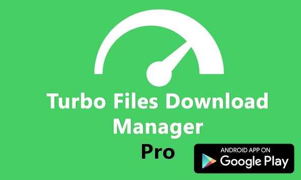 Turbo File Download Manager screenshot 1