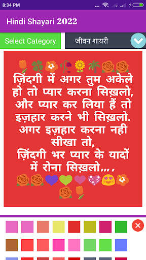 Love Shayari 2023 : Pyar, Dard screenshot 10