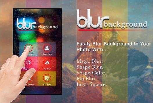 Blur Background screenshot 1