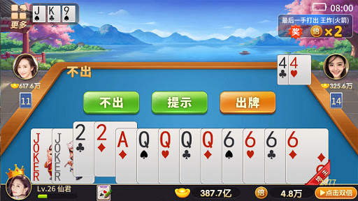 斗地主-欢乐真人智能懂配合单机版 screenshot 2