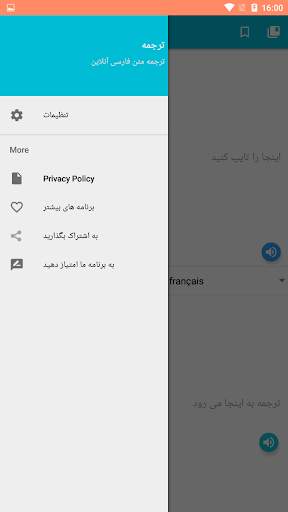 Persian to English-new translation screenshot 4