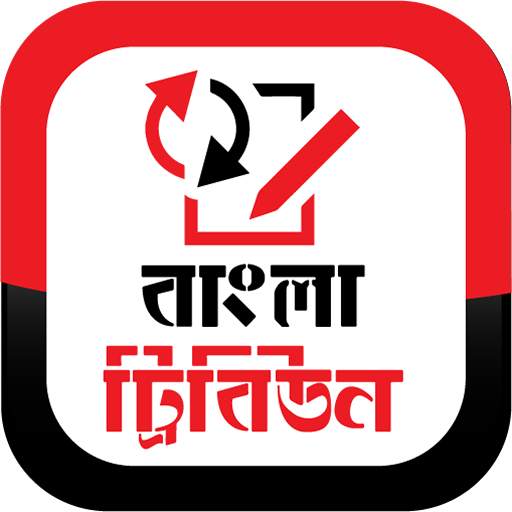 Bangla Tribune 1.0.1