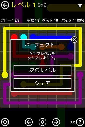Flow Free screenshot 3