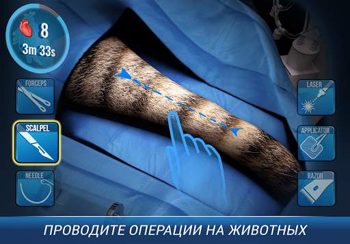 Operate Now: Animal Hospital скриншот 1
