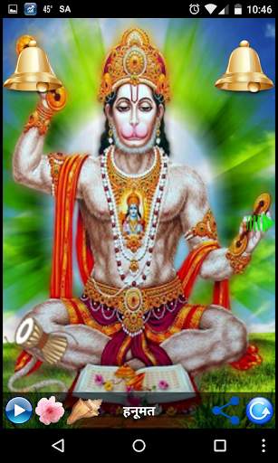 V1 - KHATA RAM BHAKT HANUMAN screenshot 1