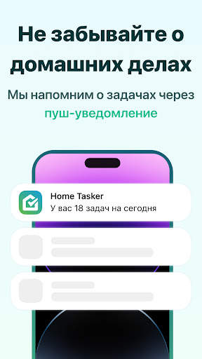 Уборка дома: план и график скриншот 5