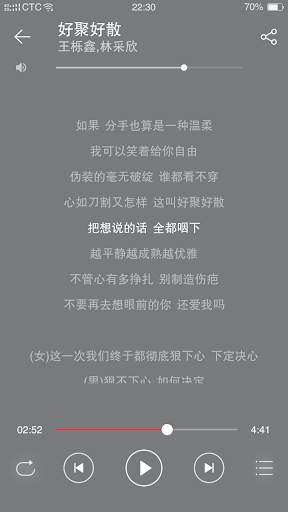 Free Music China screenshot 3