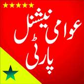 ANP world icon