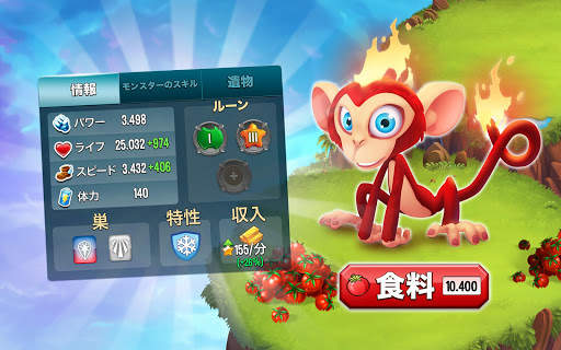モンスターの伝説 (Monster Legends) screenshot 7