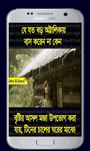 সেরা ফানি ট্রল ও জোকস পিকচার Funny Troll Picture screenshot 5