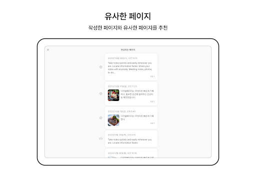 디지털페이지 – 믿고 쓸 수 있는 AI 메모앱 screenshot 24