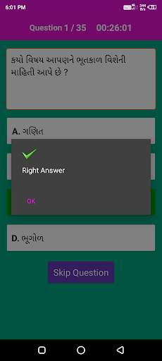 Social Science - S.S Quiz - STD 6 to 10 - G.K Quiz screenshot 6